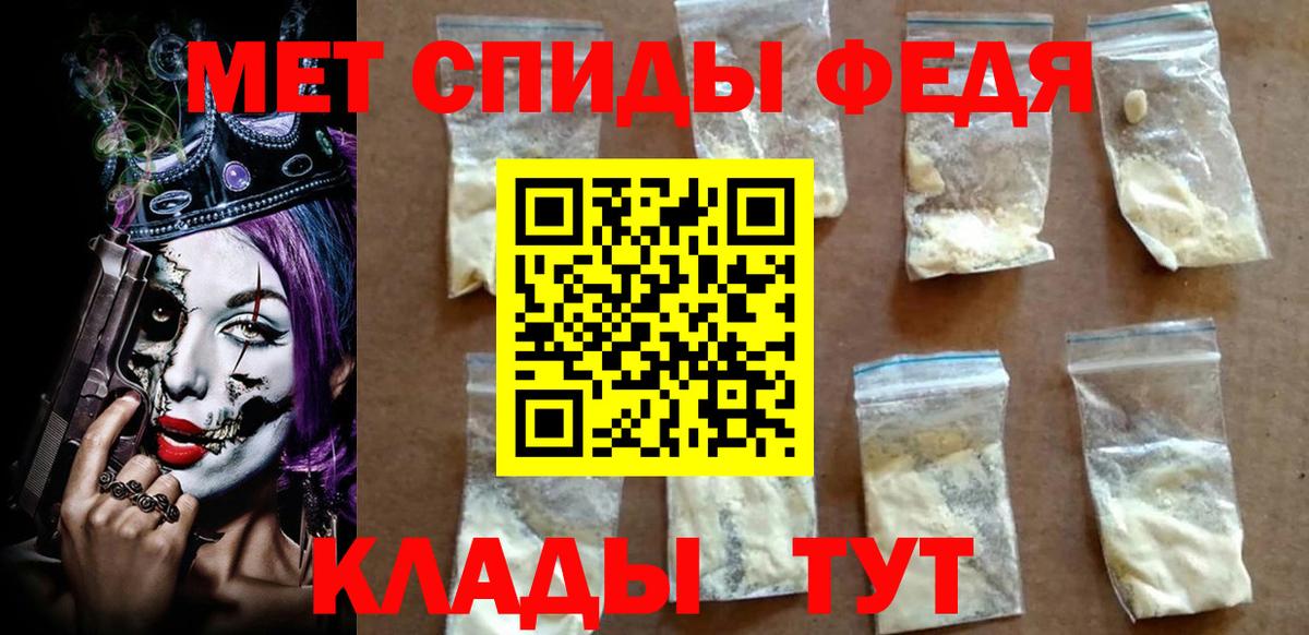 Железногорск  АМФЕТАМИН Premium  Вход с VPN 