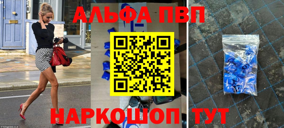 Alpha-PVP кристаллы  Альфа ПВП  Железногорск  Alfa_PVP кристаллы  Alpha-PVP Соль  Вход с VPN 