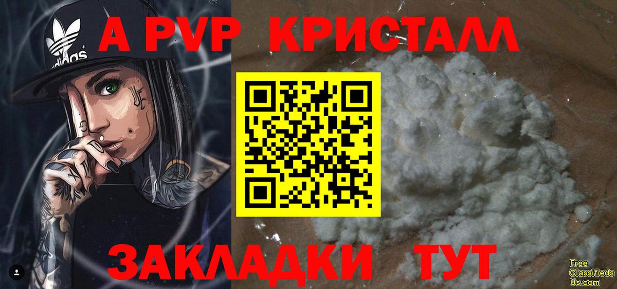 APVP крисы CK Железногорск
