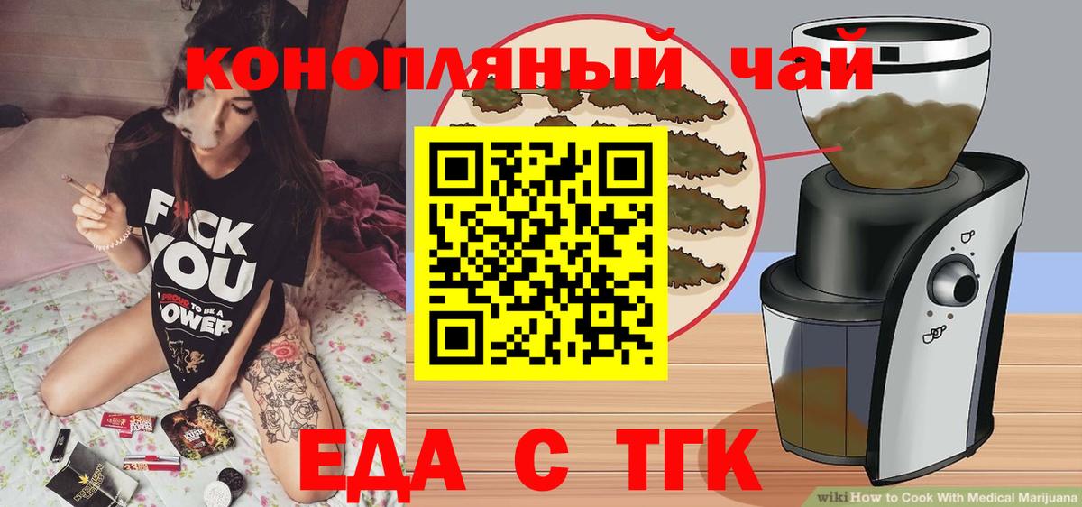 Canna-Cookies марихуана  Вход с VPN  Железногорск 