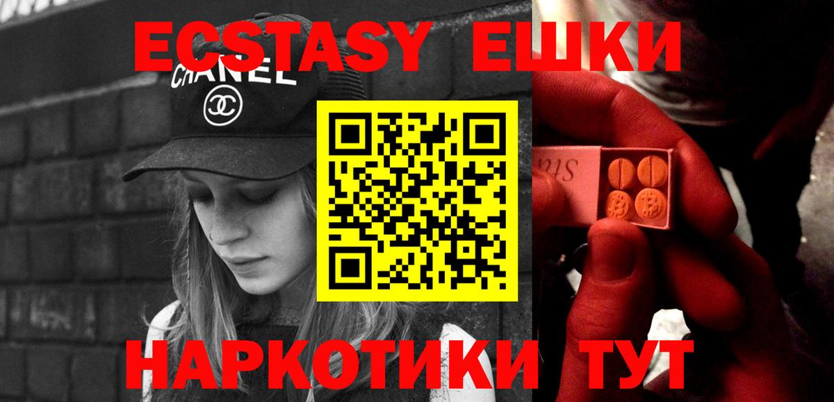 Экстази TESLA Железногорск