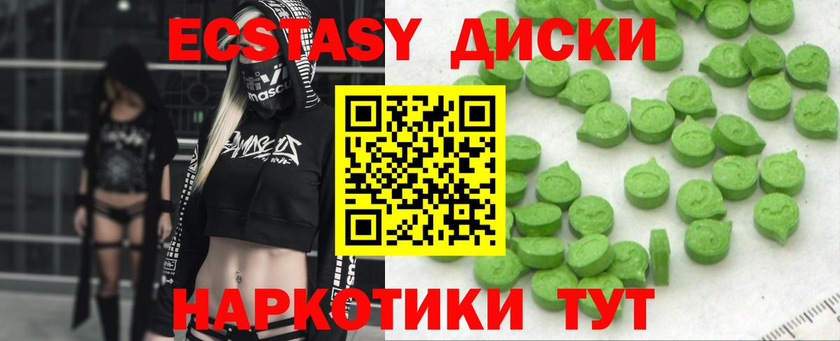 сколько стоит  Экстази  Железногорск  Вход с VPN  Экстази 300 mg 
