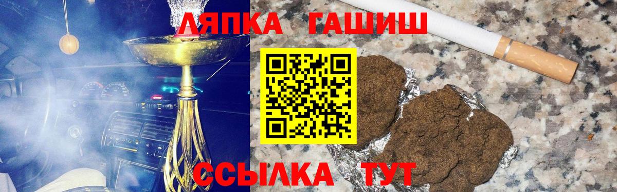 ГАШ Изолятор  Вход с VPN  ГАШИШ  ГАШ убойный  Железногорск 