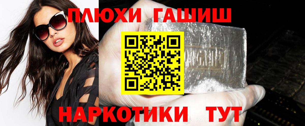 ГАШ Cannabis Железногорск
