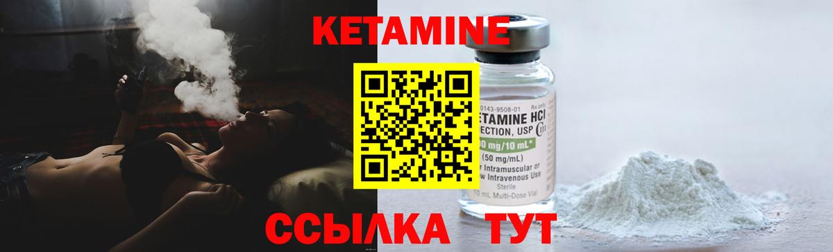 КЕТАМИН ketamine  КЕТАМИН ketamine  Железногорск  Вход с VPN 