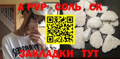 ALPHA PVP Волгодонск