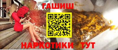 синтетический гашиш Волжский