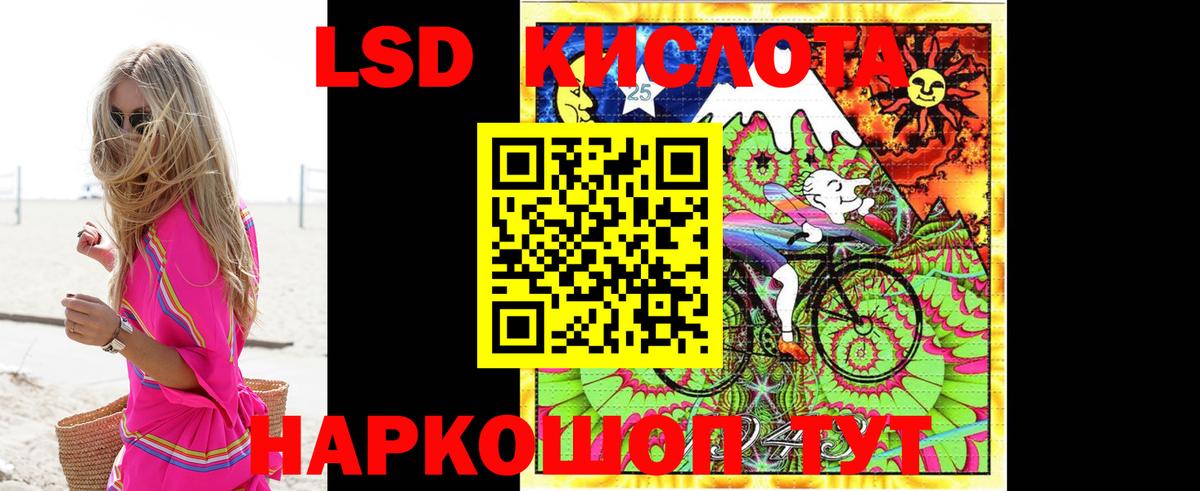 ЛСД экстази кислота  LSD-25 экстази  Железногорск  Вход с VPN  ЛСД экстази кислота 