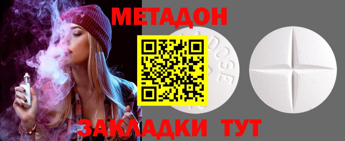 МЕТАДОН кристалл  Вход с VPN  МЕТАДОН кристалл  Железногорск 