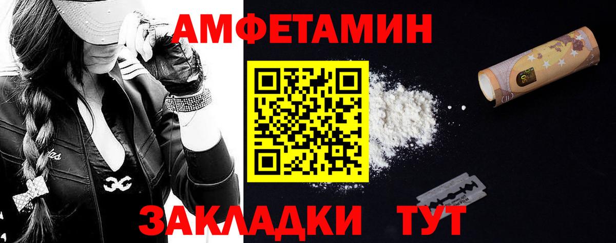 Первитин витя  Вход с VPN  Железногорск 