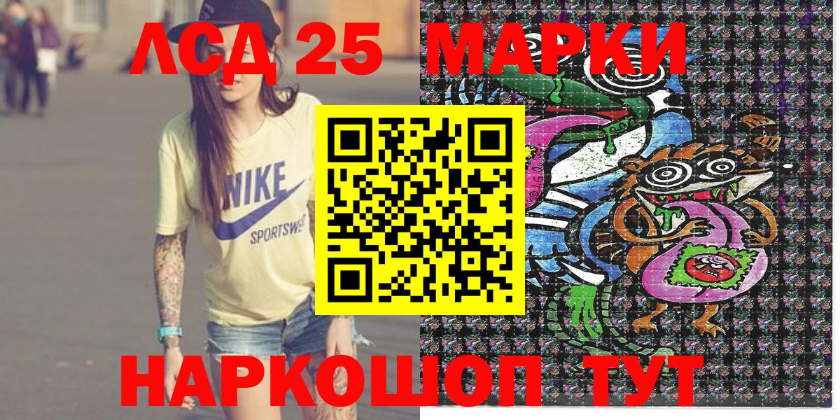 Марки NBOMe  Наркотические марки 1500мкг  Вход с VPN  Железногорск 
