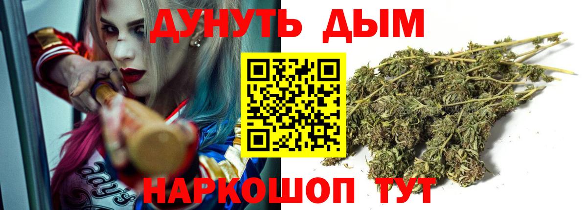 Шишки марихуана индика Железногорск
