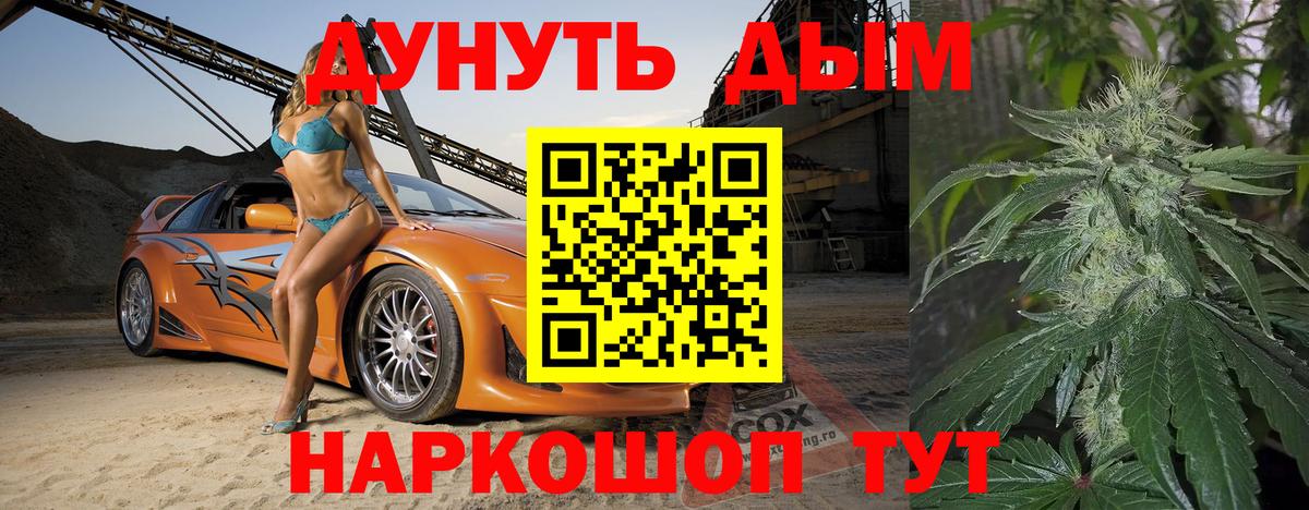 Шишки марихуана марихуана  МАРИХУАНА тримм  Железногорск  Вход с VPN  Канабис MAZAR 